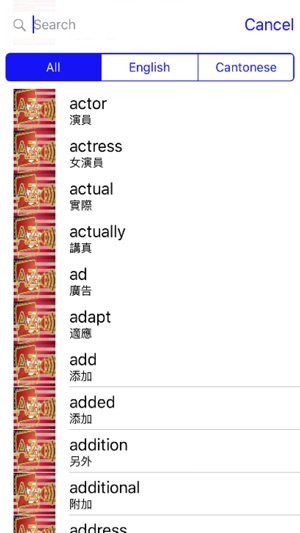 Cantonese Chinese Dictionary GoldEdition(圖2)-速報App