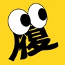 Get 履歴書作成くん for iOS, iPhone, iPad Aso Report