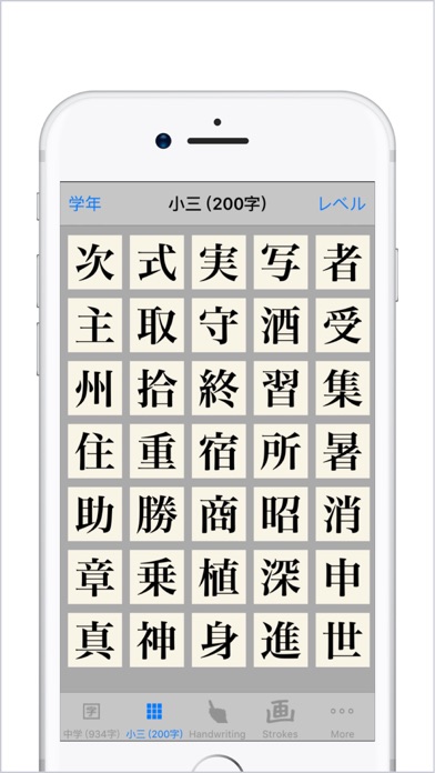 常用漢字辞典 screenshot1
