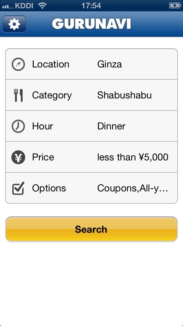 ぐるなび外国語版- レストラン検索 screenshot1
