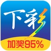 下彩高赔版-时时彩中奖多赔95%多得95%