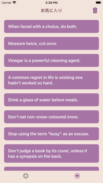 今日のひとこと screenshot-3