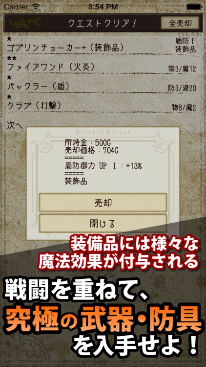 ナイト・アンド・ドラゴン・ハクスラRPG screenshot-4