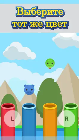 Game screenshot Матч цвет монстр - выбрать левый и правый mod apk