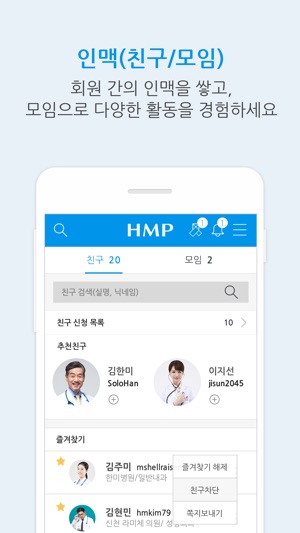 HMP(圖4)-速報App