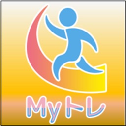 Myトレ　トレーニング管理