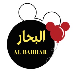 Albahhar  البحار