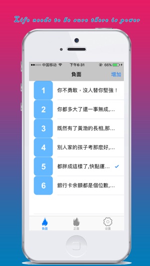 勵志(motivating)(圖2)-速報App