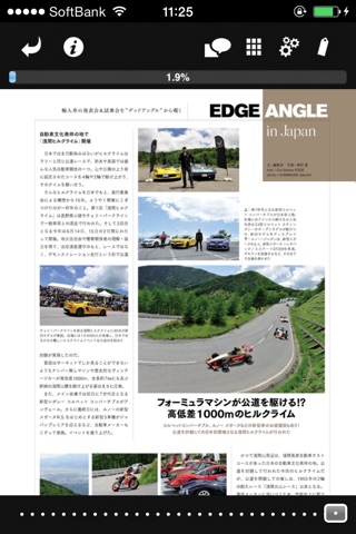 カーセンサーEDGE(エッジ) screenshot 2