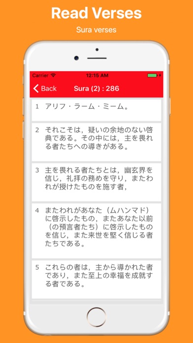 Japanese Quran and Easy Searchのおすすめ画像2