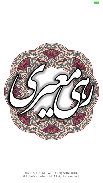 رهی معیری