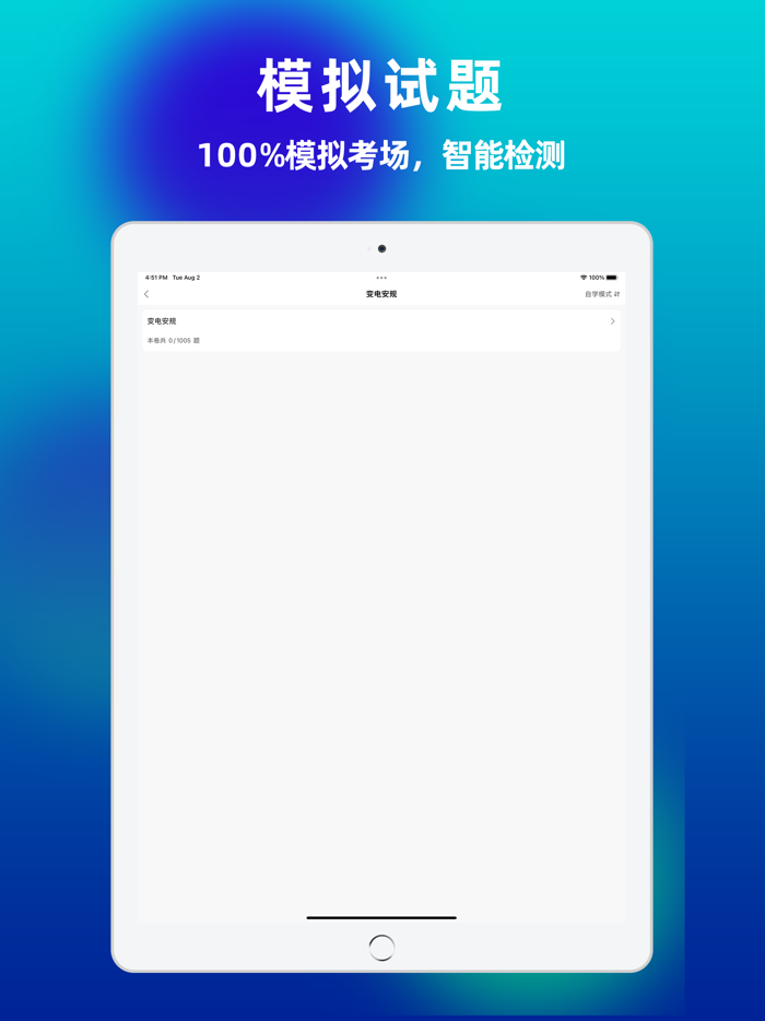 安规题库-国家电网公司电力安全工作规程考试题库