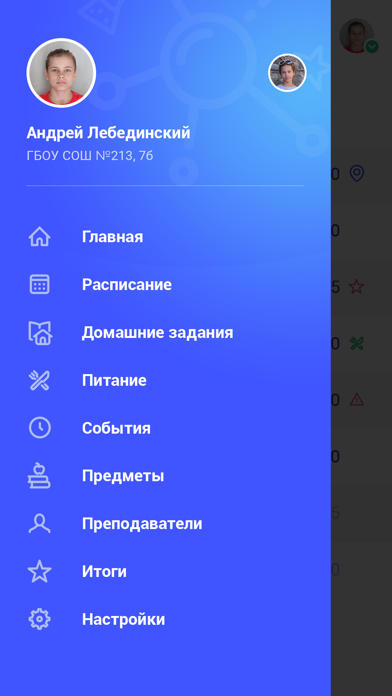 Петербургское образование.ЭД screenshot 2