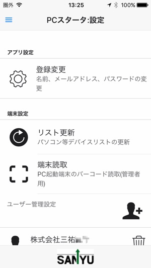 PCStart(圖4)-速報App