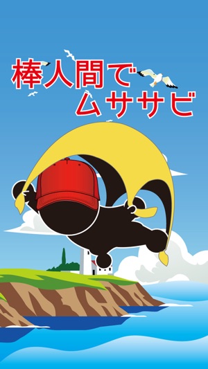 Stick flying squirrel(圖3)-速報App