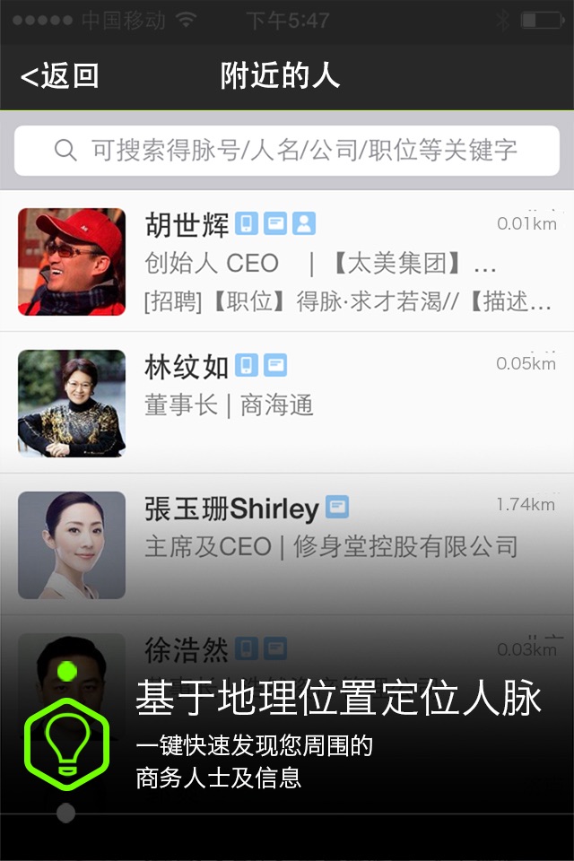 得脉 screenshot 2