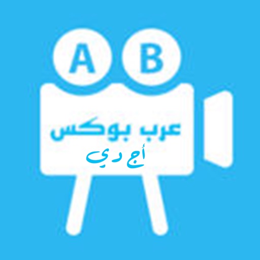 ArabBox HD Icon