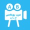 ArabBox HD