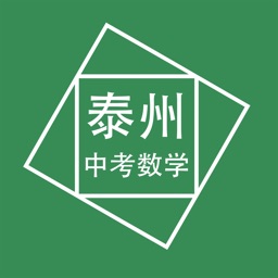 泰州中考数学压轴题