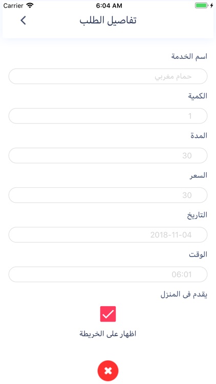 مليحة screenshot-8