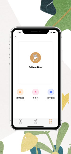 BalLoonDeer(圖3)-速報App