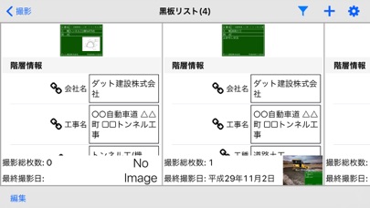 現場deカメラ 土木版 Pc ダウンロード Windows バージョン10 8 7 21