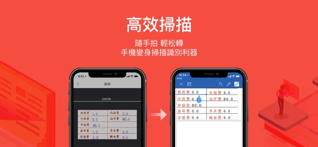 WPS Office(圖5)-速報App