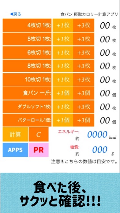 カロリー 計算 アプリ