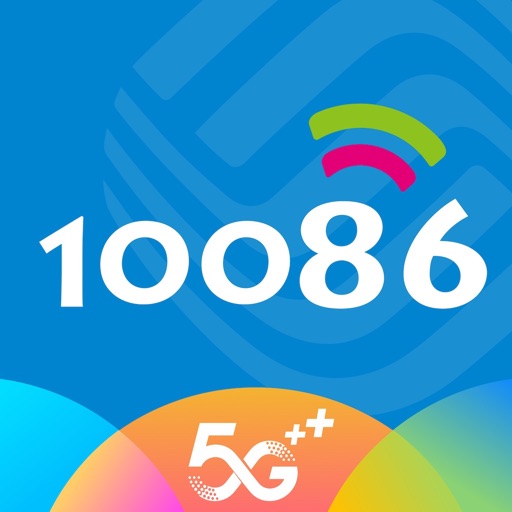 10086-中国移动出品 iOS App