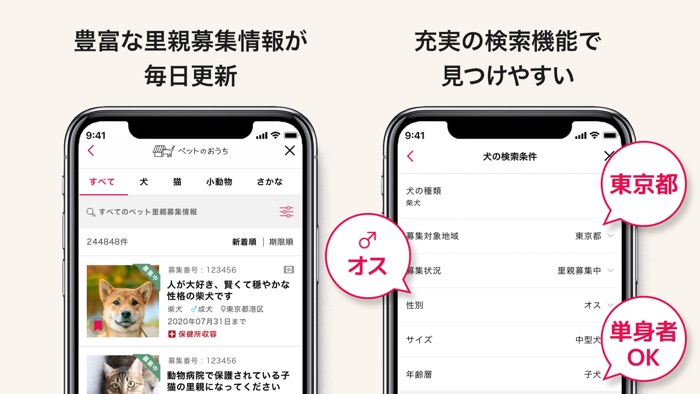 ペットのおうち