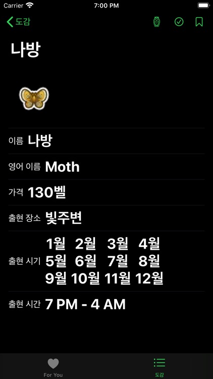 채집보벳따우 screenshot-5