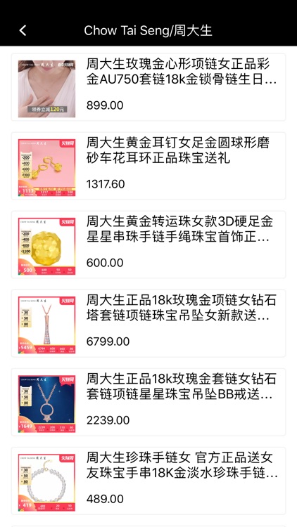 傲晶珠宝 screenshot-4