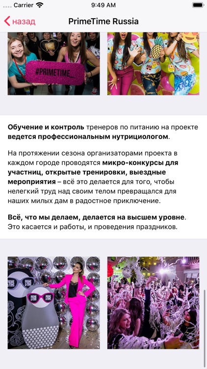 PrimeTimeRussia screenshot-5