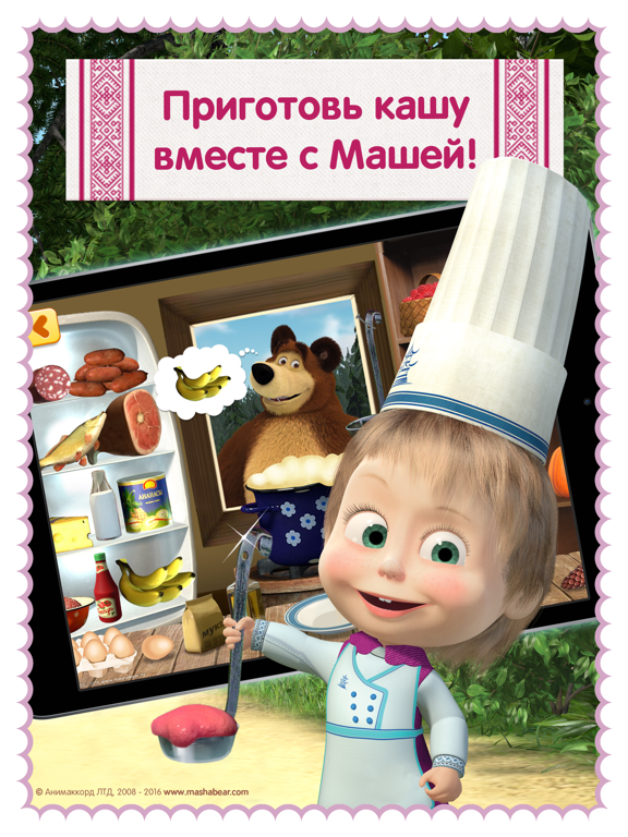 Маша и Медведь: Игры Кулинария на iPad