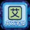 Mizo - Chinese alphabet