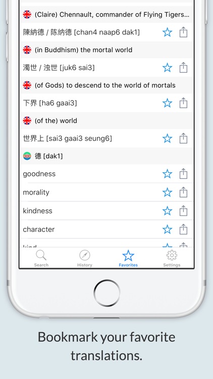 English Cantonese Dictionary +