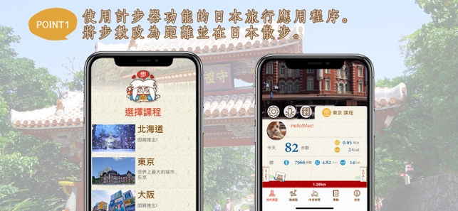 計步器-JapanWalk(圖2)-速報App