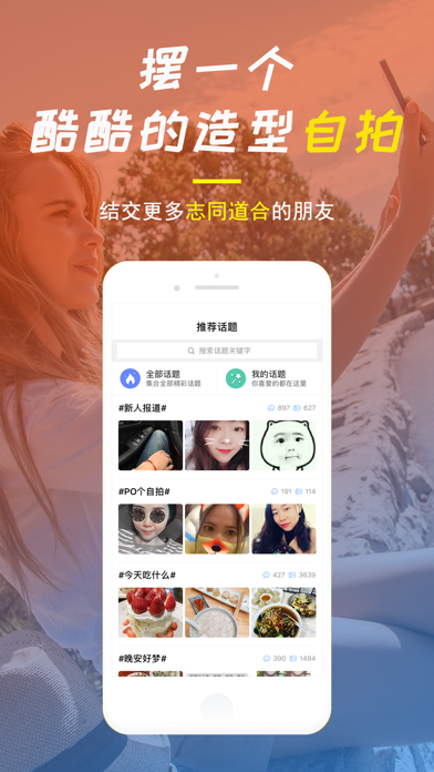 温岭生活网-温岭小助手公司旗下轻社交应用 screenshot 3