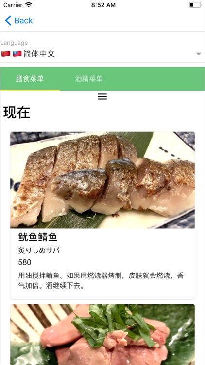 PicMenu Menu App screenshot-4