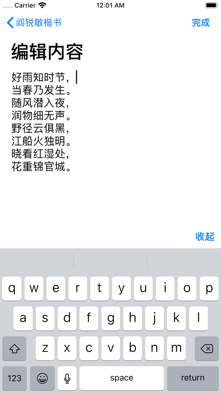 练字大师 - 硬笔书法临帖&毛笔临摹画画 screenshot 8