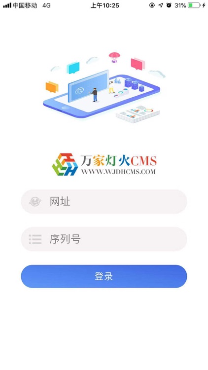 万家灯火CMS