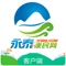 永泰便民网开通于2009年，是永泰领先的生活信息网站。开设有房产、人才、供求、车辆、交友、招生、二手、服务、商家、资讯等栏目。