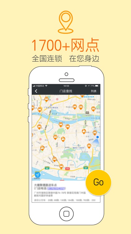 瑞卡租车-自驾旅游租车用车 screenshot-3