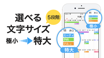 Ucカレンダー見やすいスケジュール帳 screenshot1