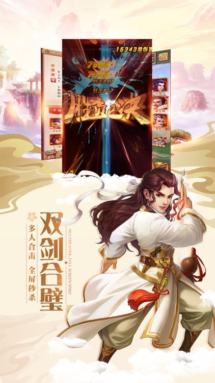 大掌门2-武侠题材国风游戏