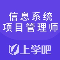 信息系统项目管理师题库 pour PC