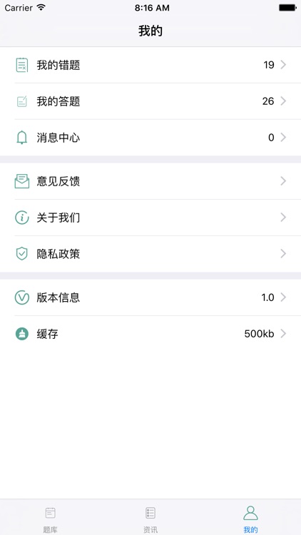 证券-备考助手 screenshot-3