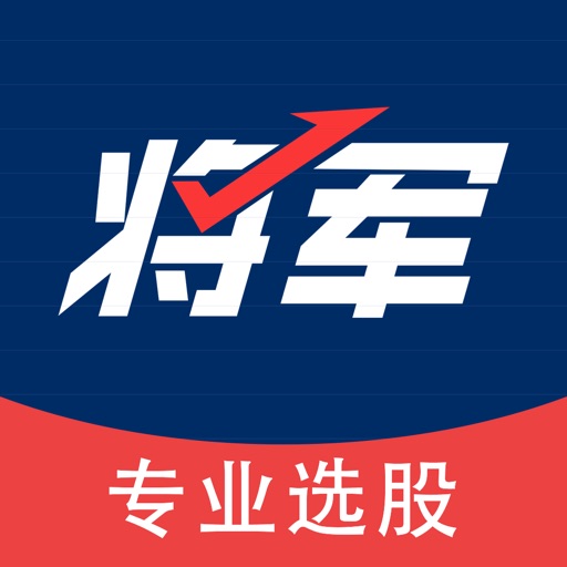 将军财富-股票学习的软件