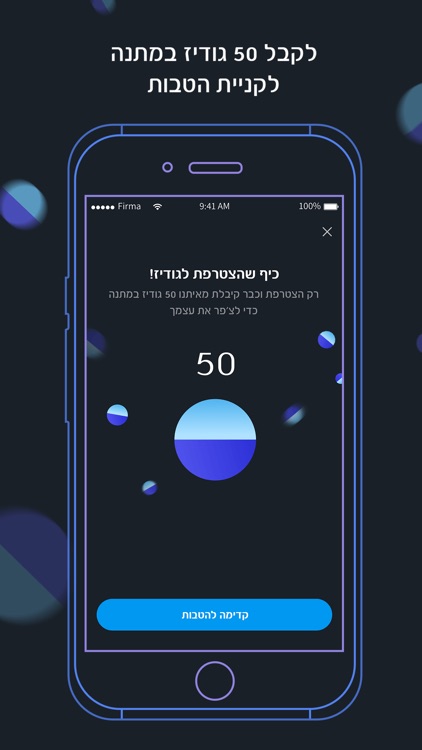 לאומי גודיז screenshot-3