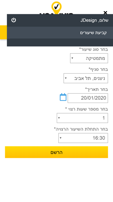 רועי גבע screenshot 3